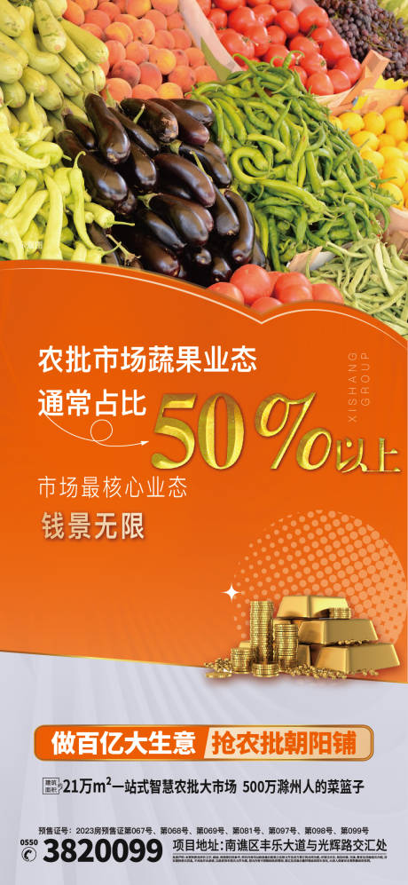 源文件下载【商铺飞机稿】编号：48580020848358348