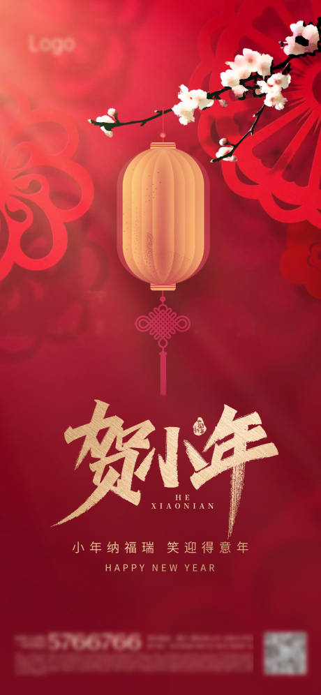 源文件下載【享設計】搜索編號：11600020937408911【小年海報】