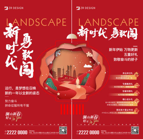 源文件下載【享設(shè)計】搜索編號：91850021034043769【新年五重禮系列】