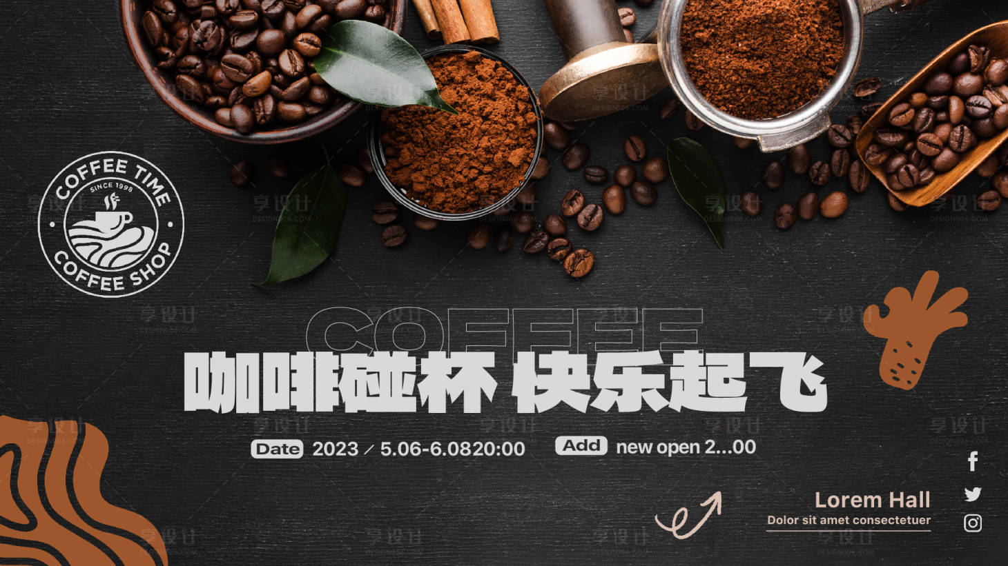 源文件下載【享設計】搜索編號：55490021010957271【咖啡活動背景板】