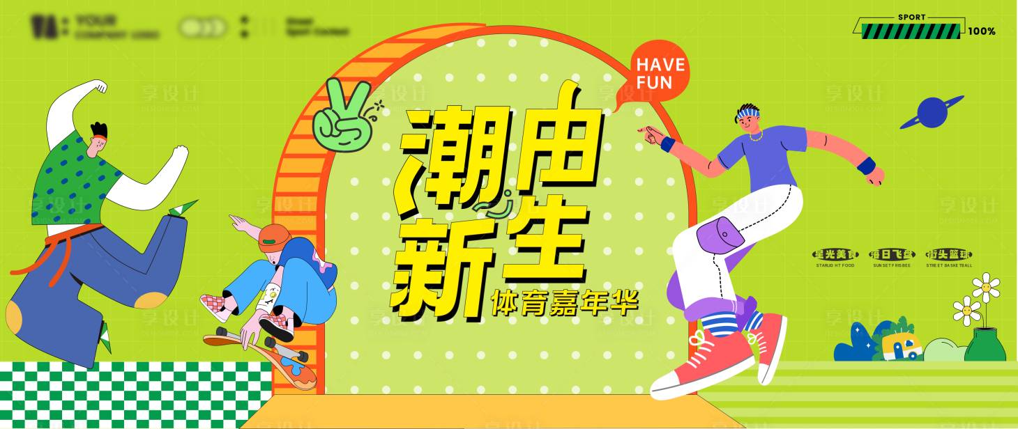 源文件下載【享設計】搜索編號：30890020534635492【潮玩嘉年華海報】