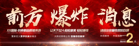 源文件下载【医美招商三宫格】编号：39160021161215160