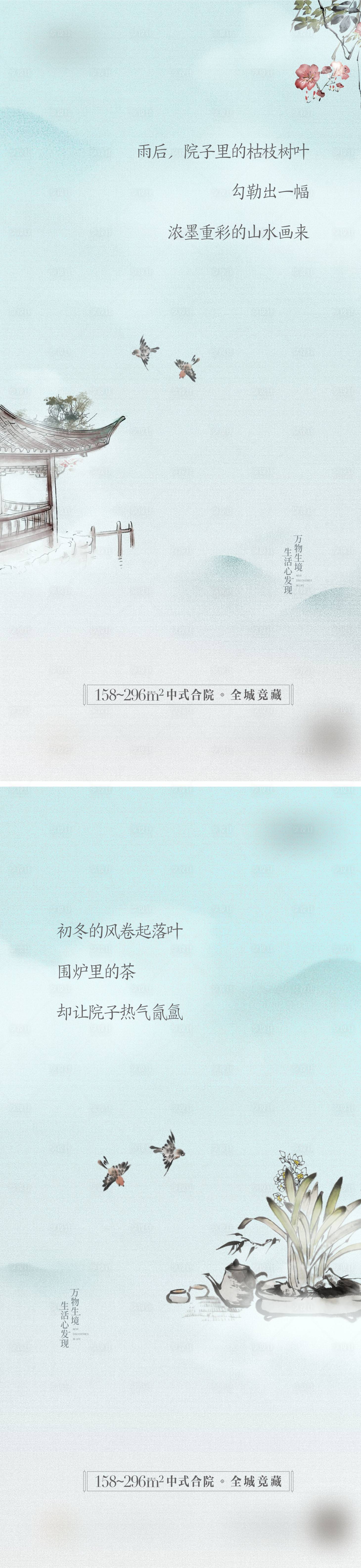 源文件下载【中式庭院系列稿】编号：20231204094315642