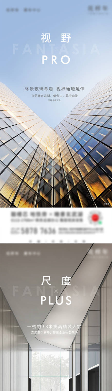 源文件下载【享设计】搜索编号：52210020846129555【办公商务微信海报】