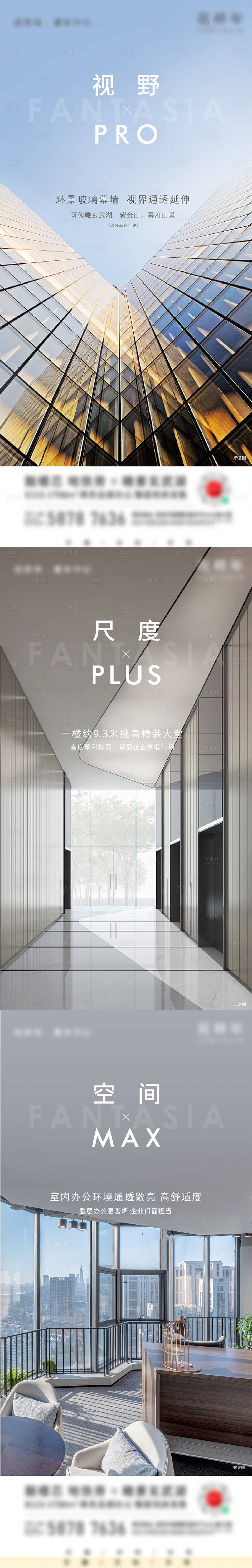 源文件下载【享设计】搜索编号：52210020846129555【办公商务微信海报】