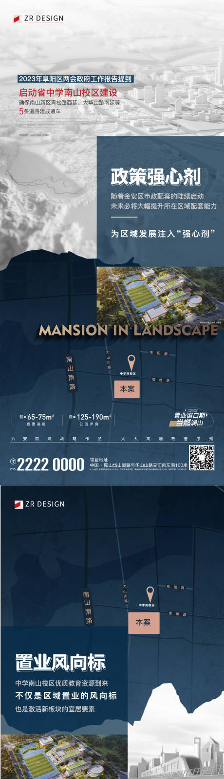 源文件下载【板块价值点海报】编号：20231218230611878