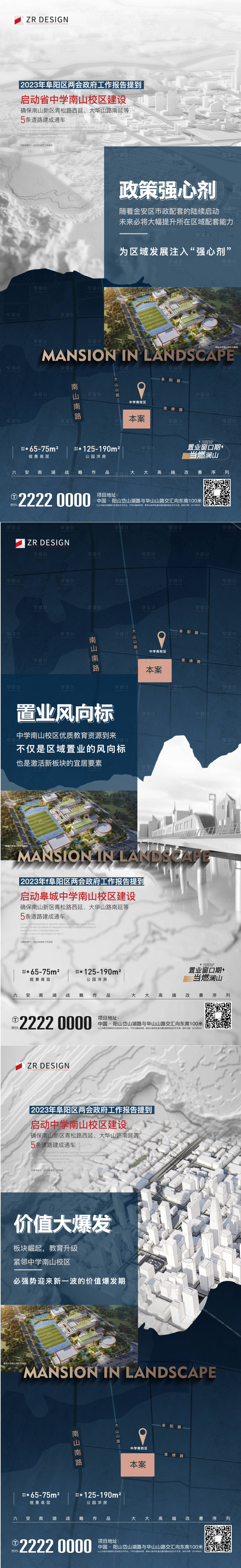 源文件下载【享设计】搜索编号：41190021033549638【板块价值点海报】
