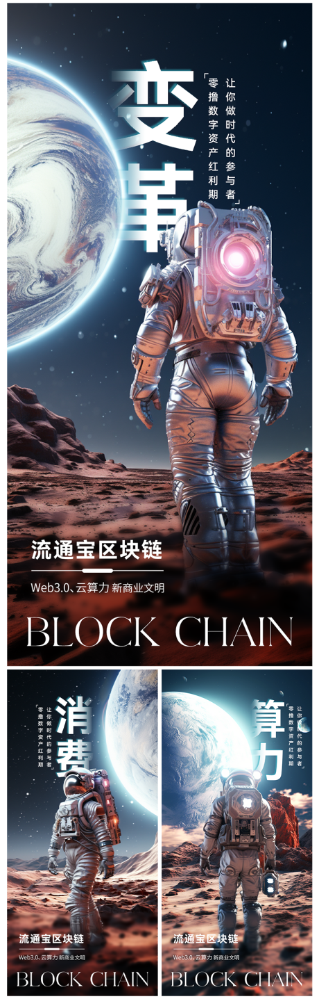源文件下載【享設計】搜索編號：65820020800523910【科技感區塊鏈系列海報】