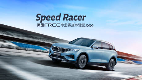 源文件下载【汽车试驾背景板】编号：78120021153545614