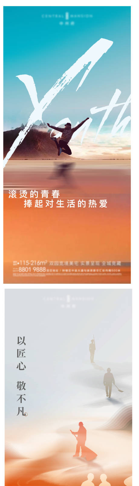 源文件下載【享設(shè)計】搜索編號：60420020771706428【五一   】