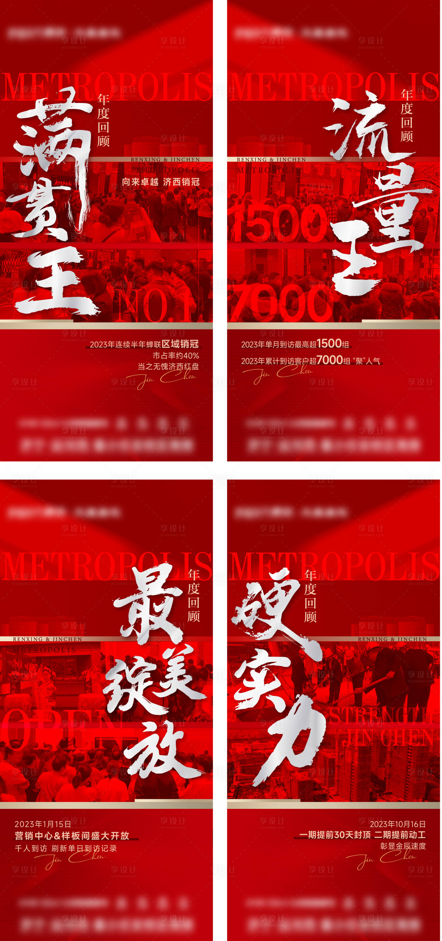 源文件下載【熱銷人氣海報】編號：75960021222345846