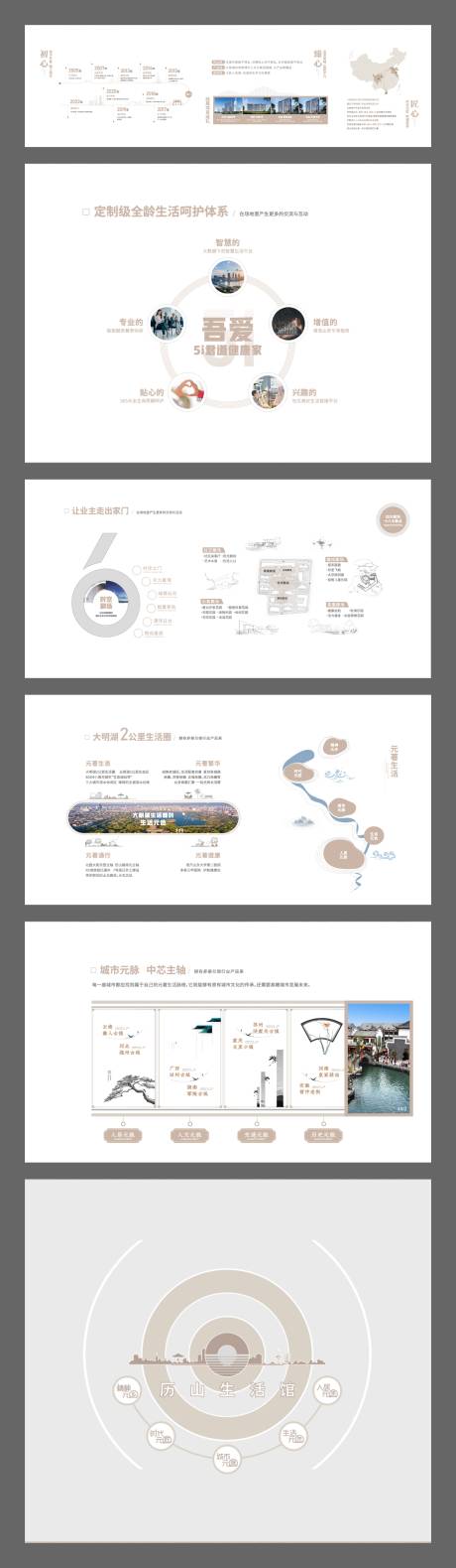 源文件下载【地产品牌文化墙】编号：77570021056496434