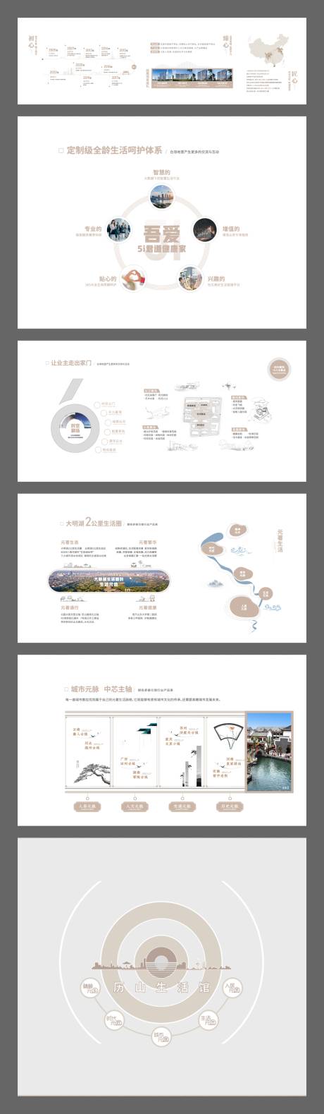 源文件下载【地产品牌文化墙】编号：20231220010905391