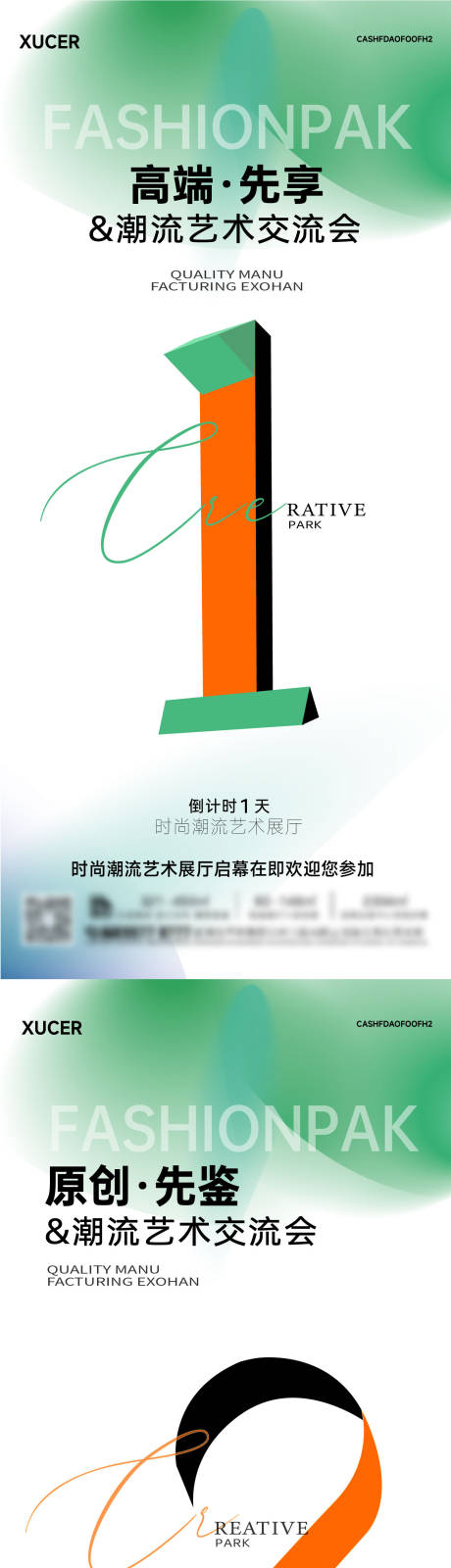 源文件下载【倒计时刷屏】编号：22140021167072985