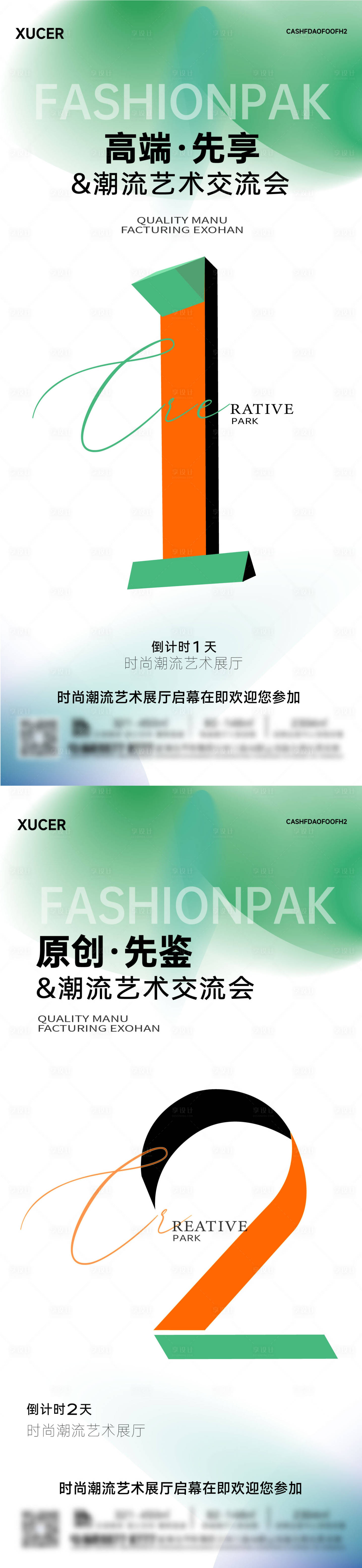 源文件下載【享設計】搜索編號：22140021167072985【倒計時刷屏】