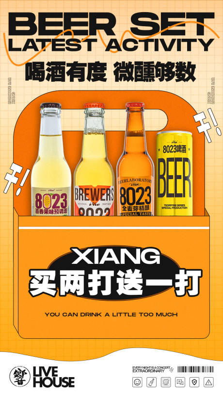 源文件下载【套餐海报】编号：98870020959998965