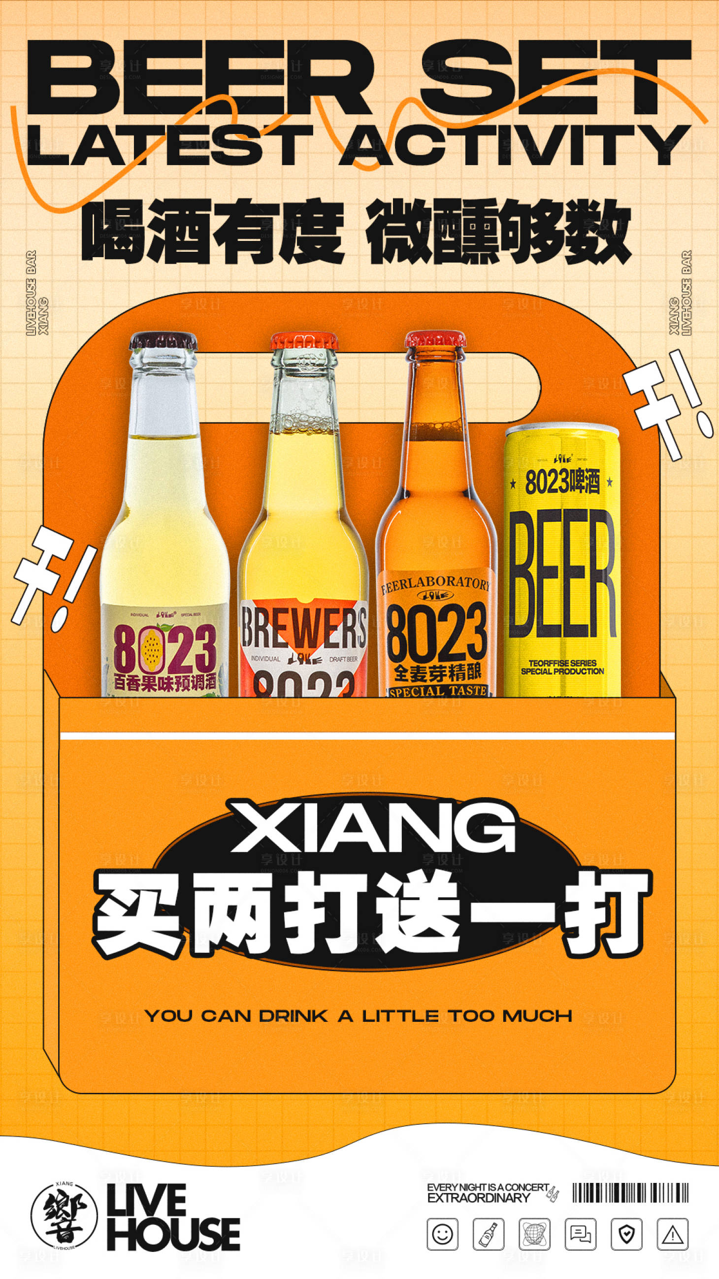 源文件下載【享設計】搜索編號：98870020959998965【套餐海報】
