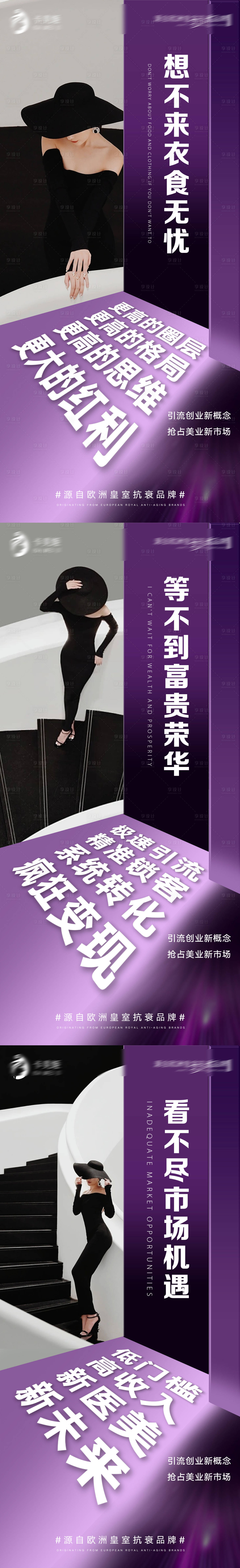 源文件下载【享设计】搜索编号：43430021030106515【医美招商海报 】