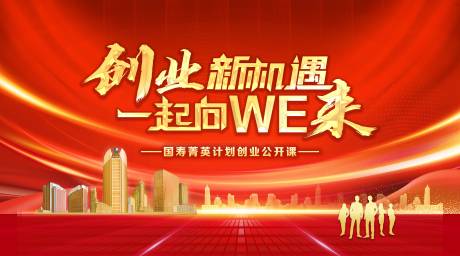 源文件下载【会议活动背景板】编号：66820021199853200