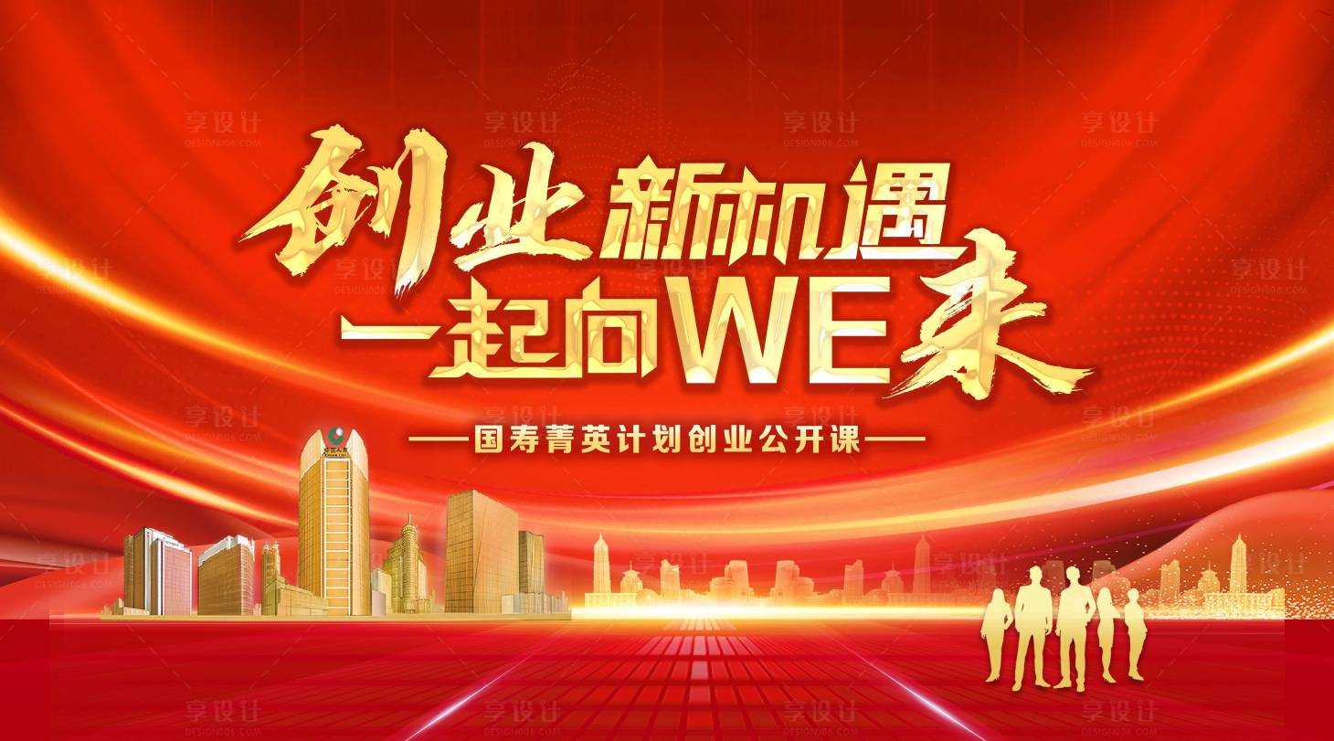 源文件下载【享设计】搜索编号：66820021199853200【会议活动背景板】