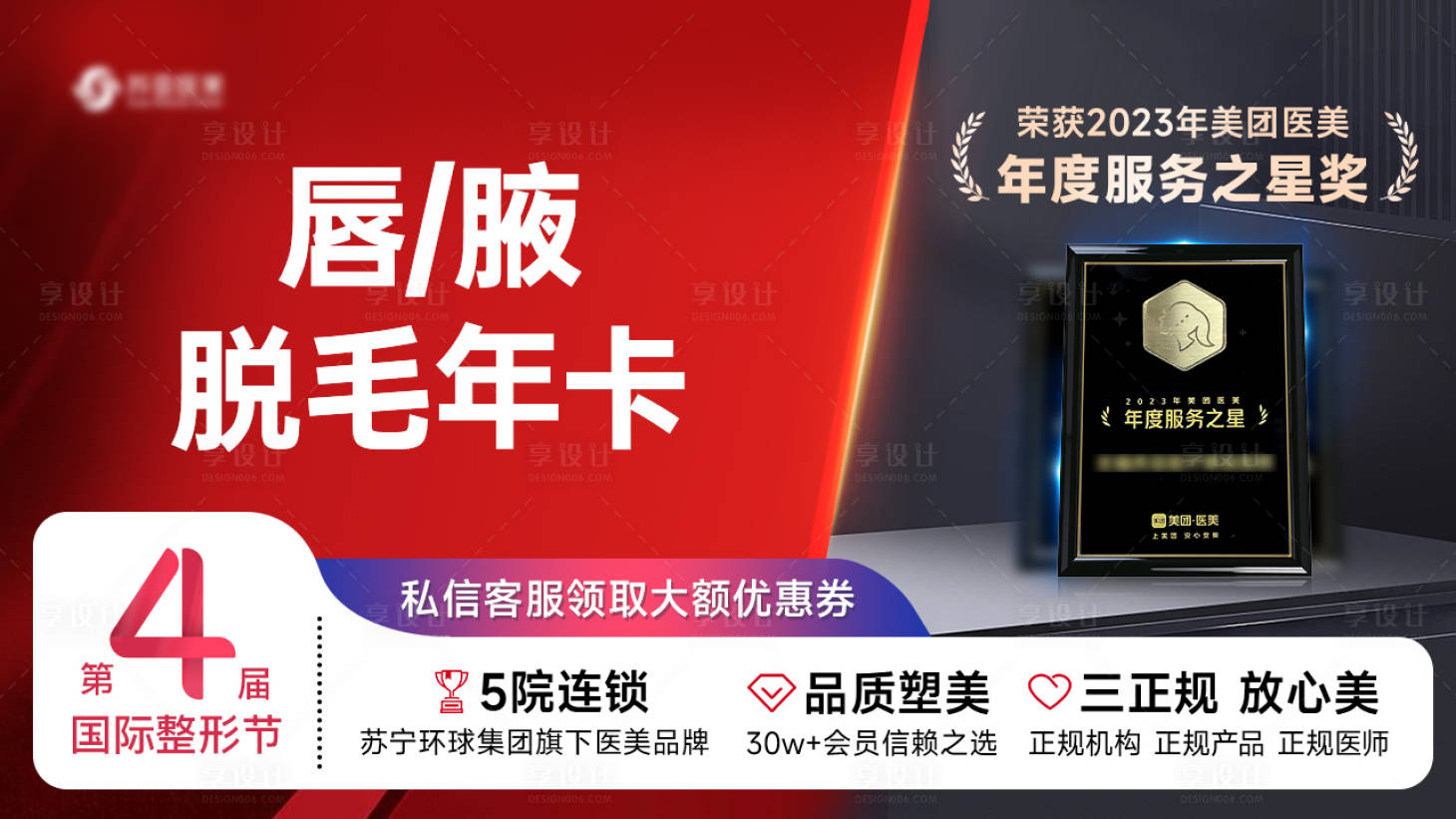 源文件下載【享設(shè)計】搜索編號：38170020805174129【黑紅證書banner】