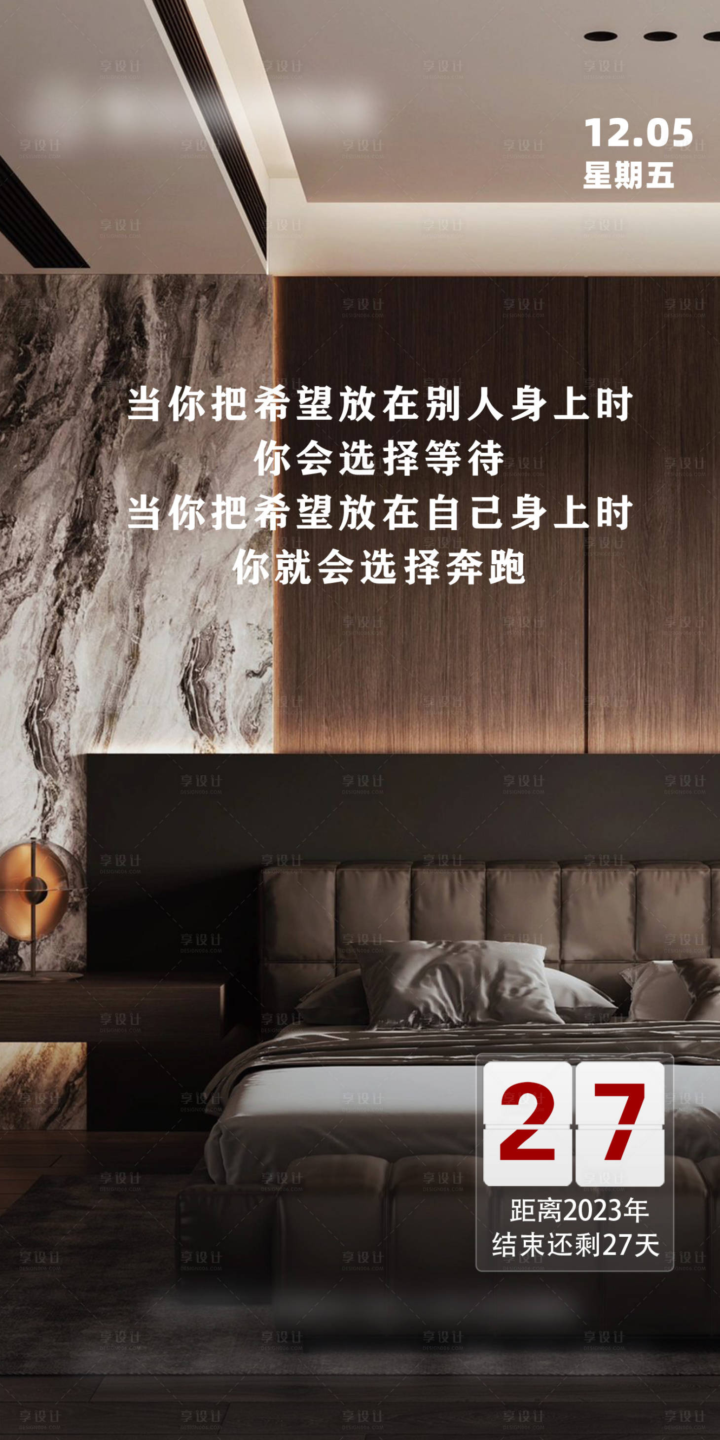 源文件下载【早安日签励志海报】编号：45380020849845442