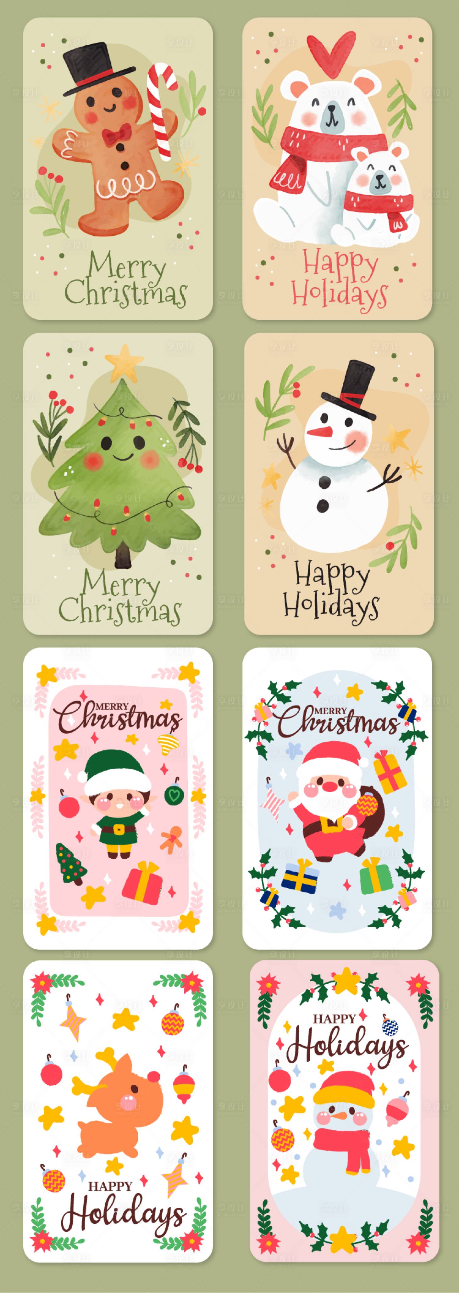 源文件下载【享设计】搜索编号：17280020870156635【圣诞节卡片】