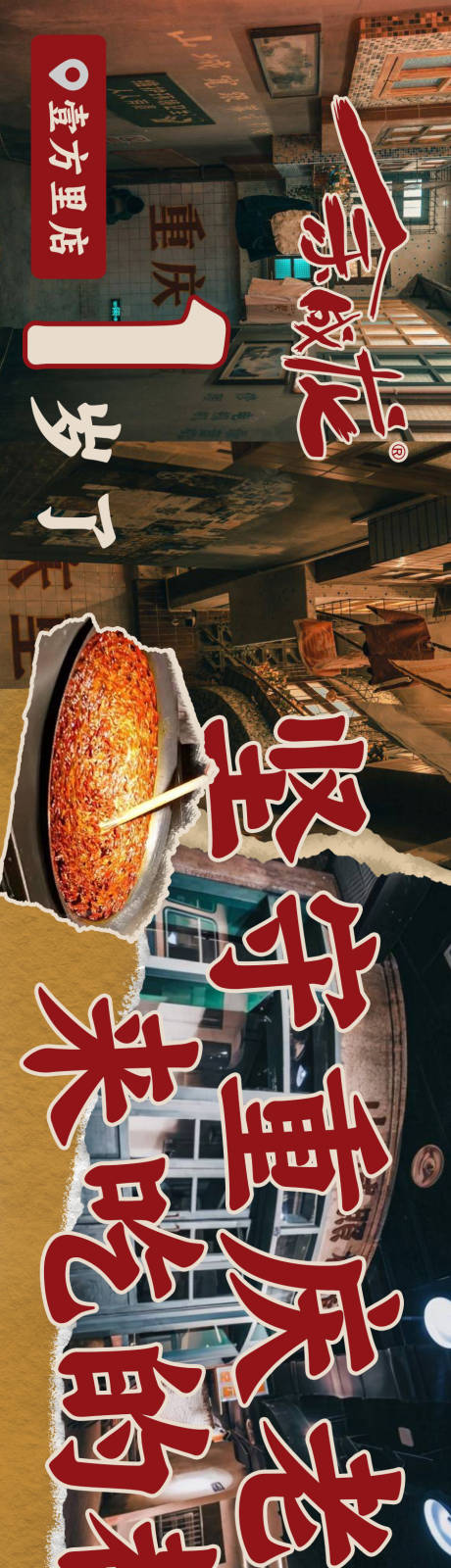 源文件下載【大眾點評火鍋封面長圖海報】編號：51110020787698096