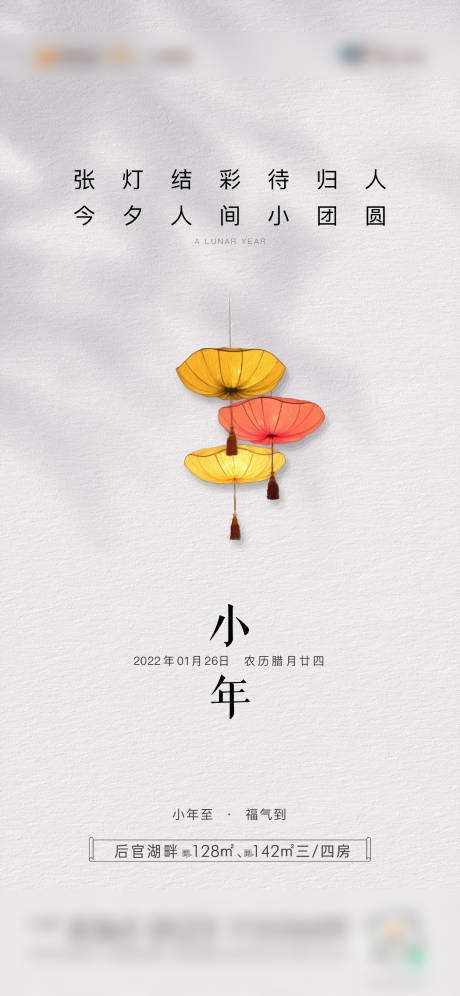 源文件下载【小年】编号：73680021051264530