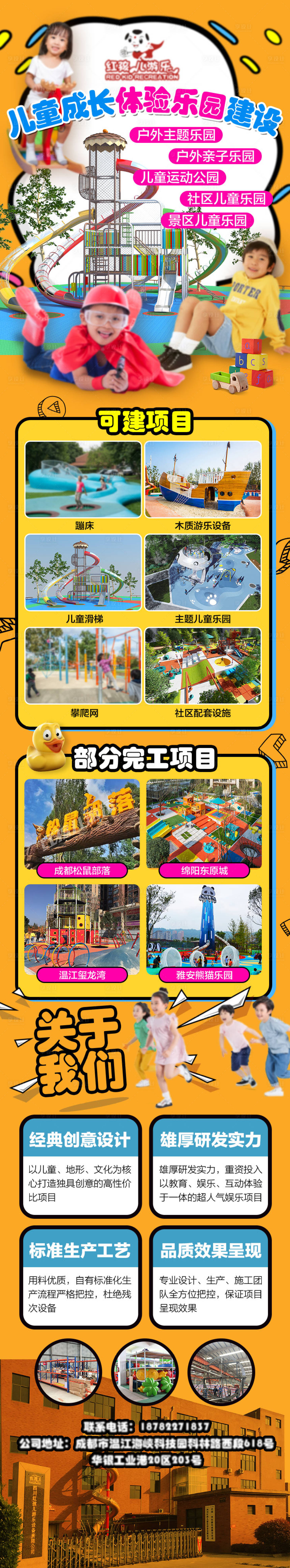 源文件下載【享設計】搜索編號：93260021116887592【母嬰兒童樂園活動長圖海報】
