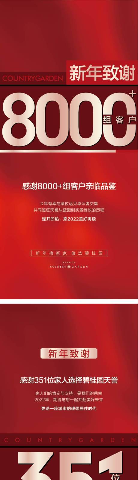 源文件下载【致谢海报 】编号：20231218104144637