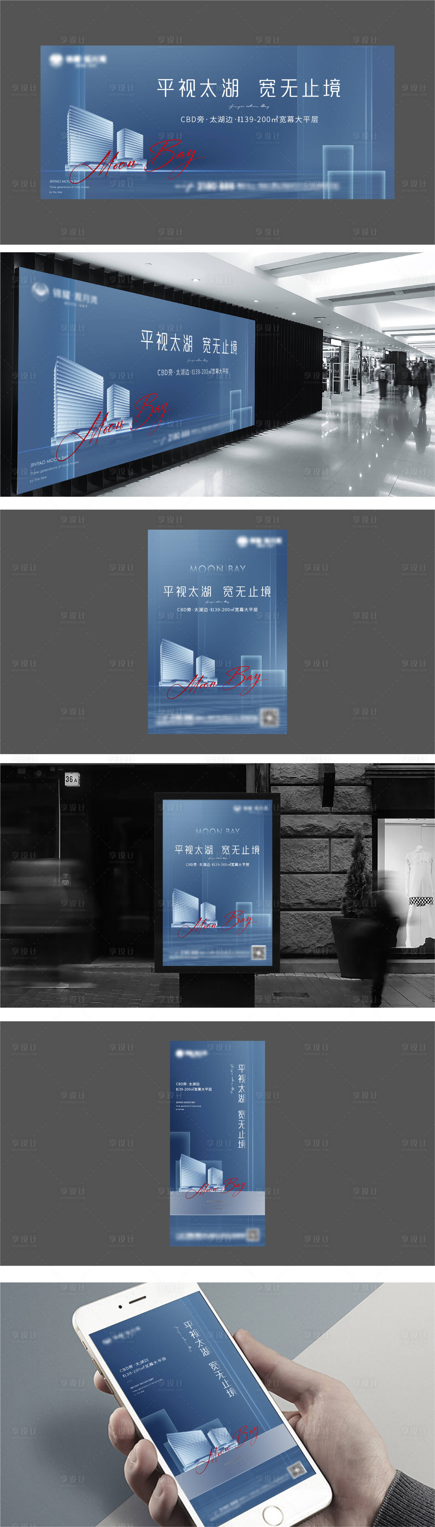 大平层宣传主画面PSD+AI广告设计素材海报模板免费下载-享设计