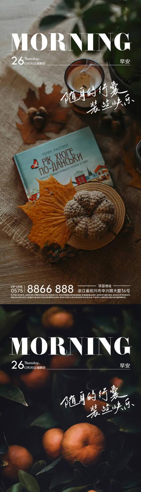 医美早安图