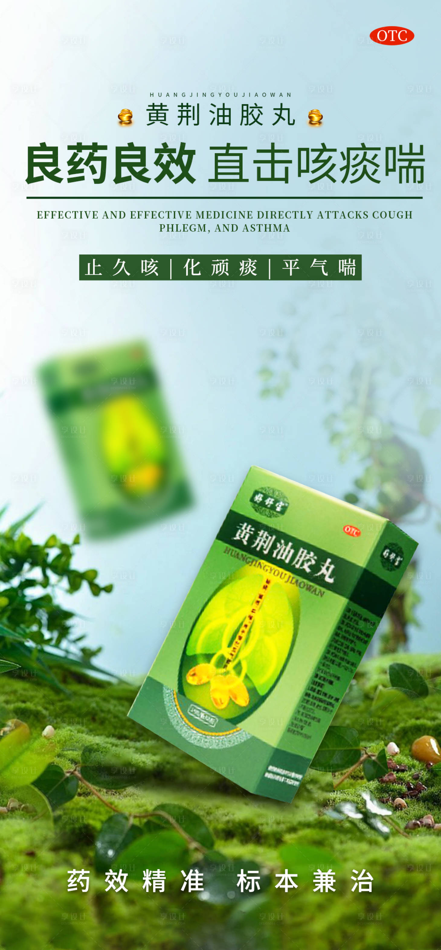 源文件下載【享設計】搜索編號：83540020896623686【產品海報】