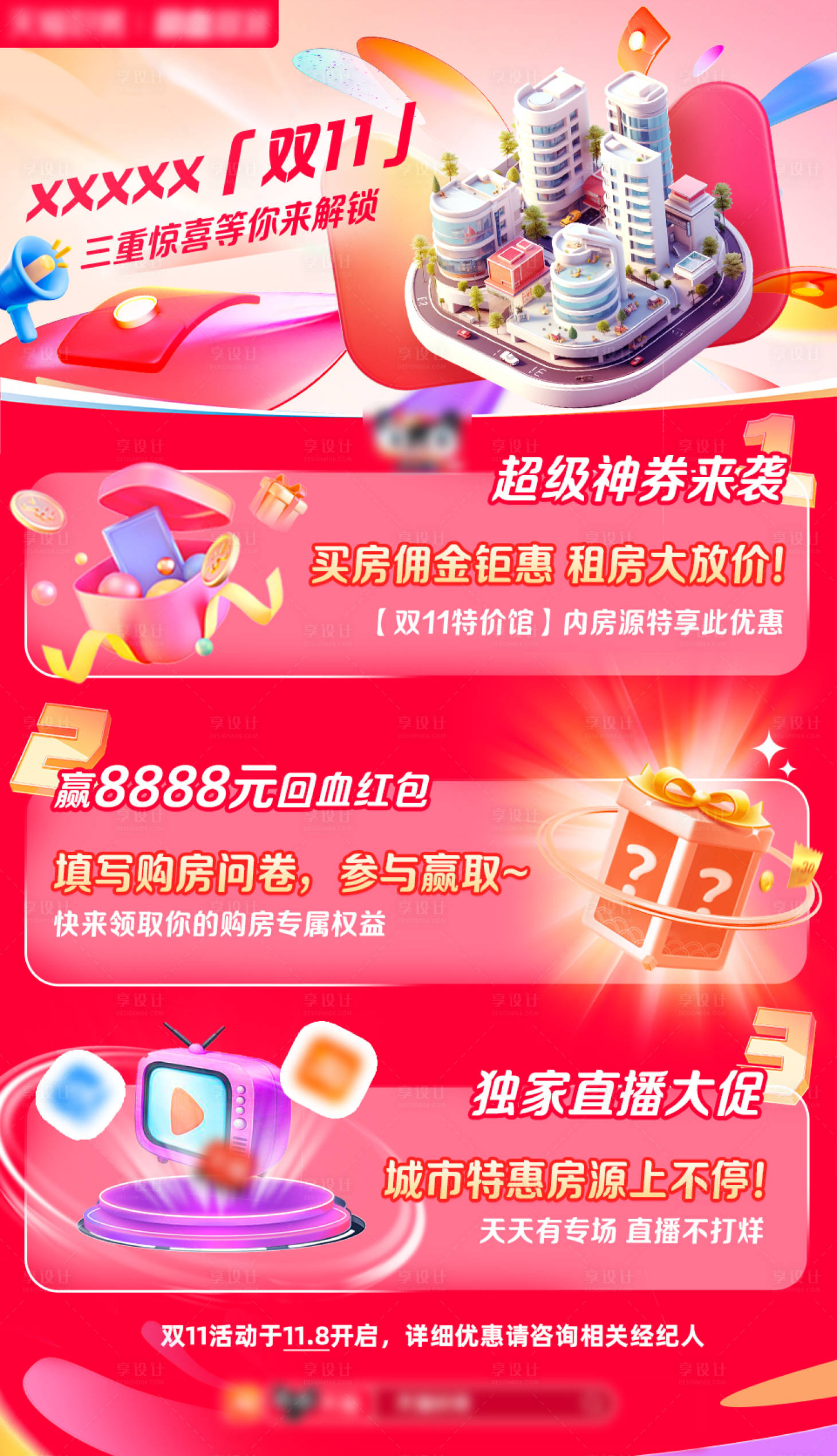 源文件下载【享设计】搜索编号：18630020719434258【C端活动价值点海报】