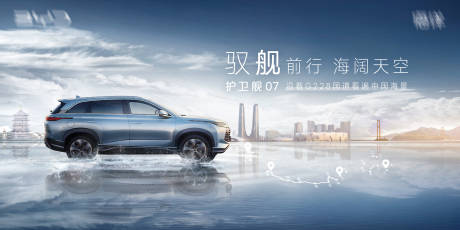 源文件下载【质感汽车水面活动展板】编号：23660020899715392