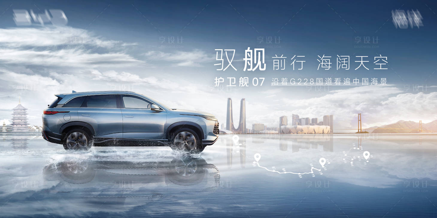 源文件下载【质感汽车水面活动展板】编号：23660020899715392