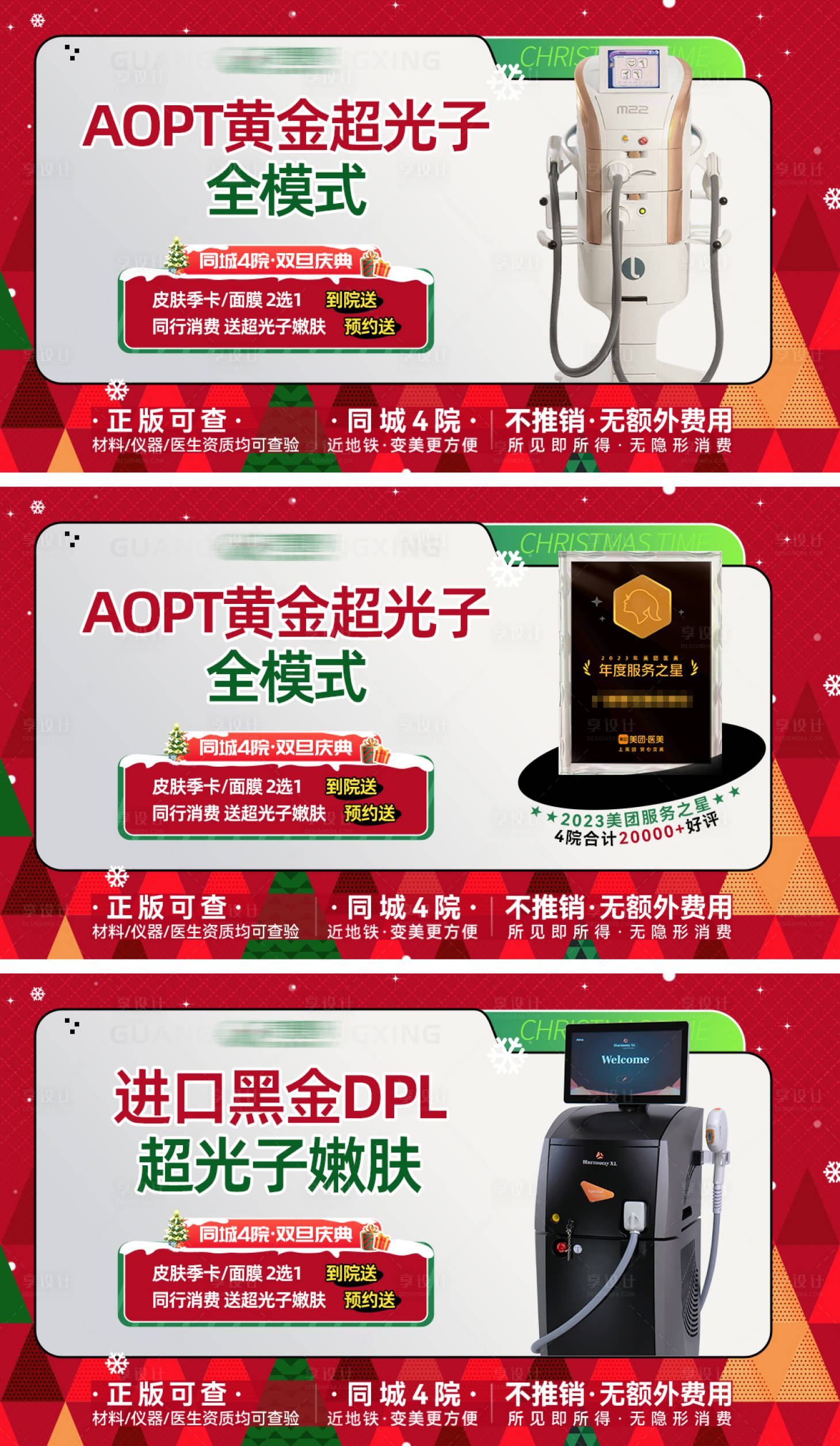 源文件下载【圣诞节banner】编号：48670021004192673