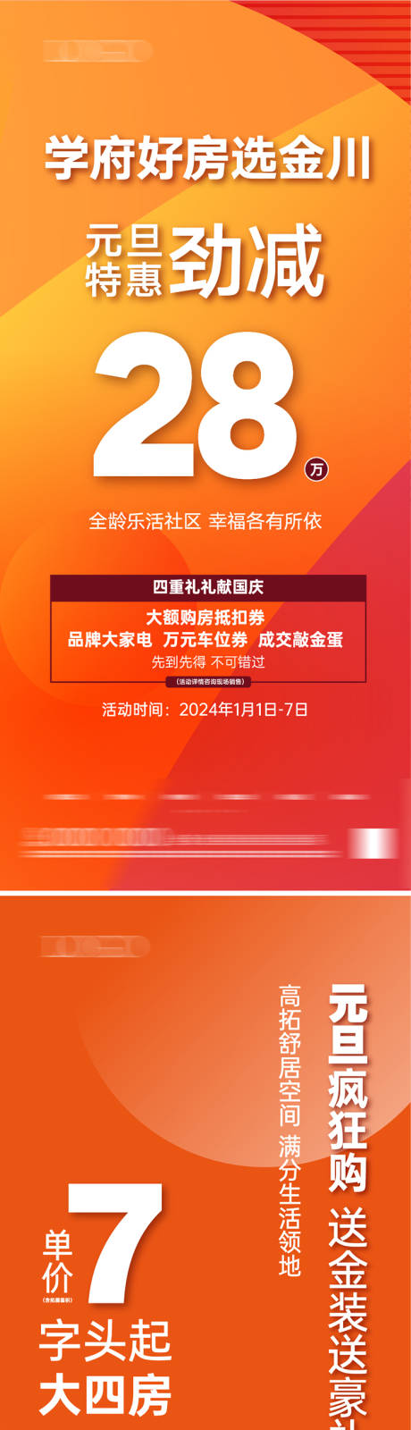 源文件下载【元旦倒计时海报】编号：20231226222054233