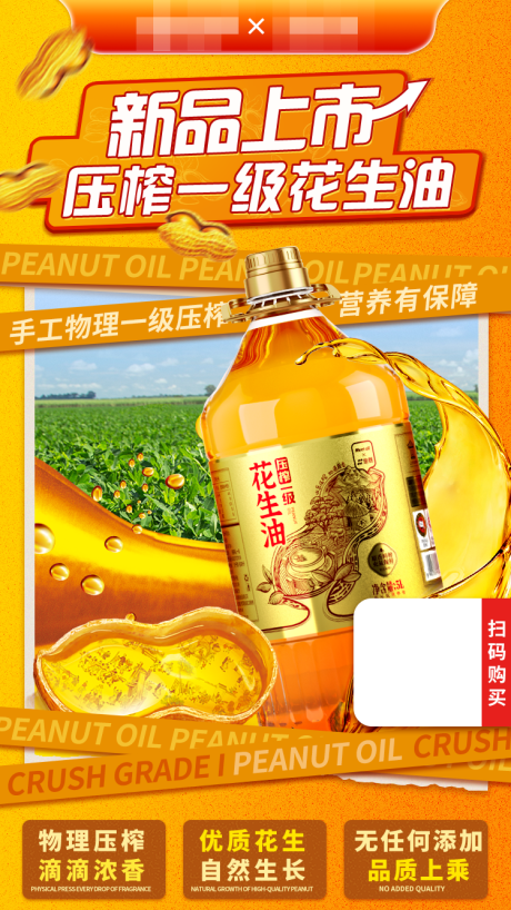 源文件下载【粮油海报】编号：99820021020416176