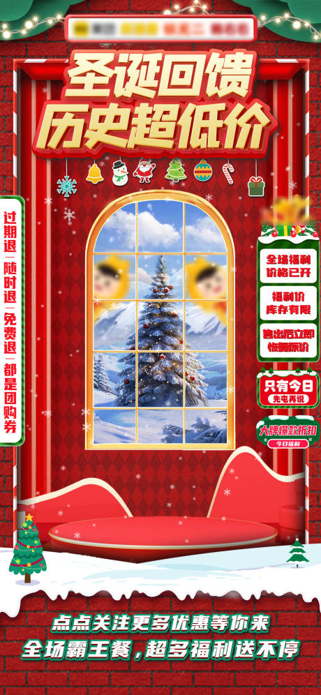 源文件下載【享設計】搜索編號：61560021147921315【圣誕節直播間動態畫面】
