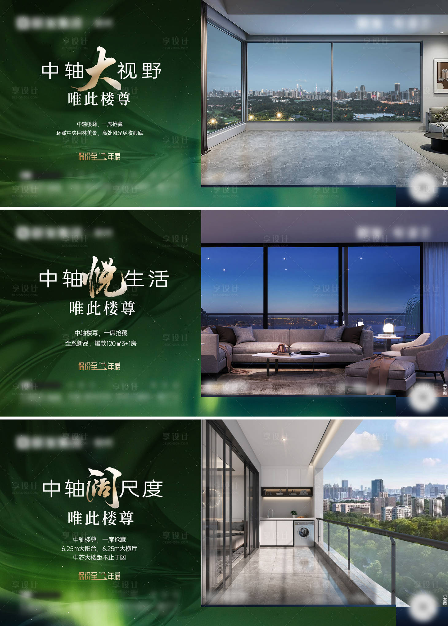 源文件下載【享設計】搜索編號：77640020967275617【地產戶型價值點系列】