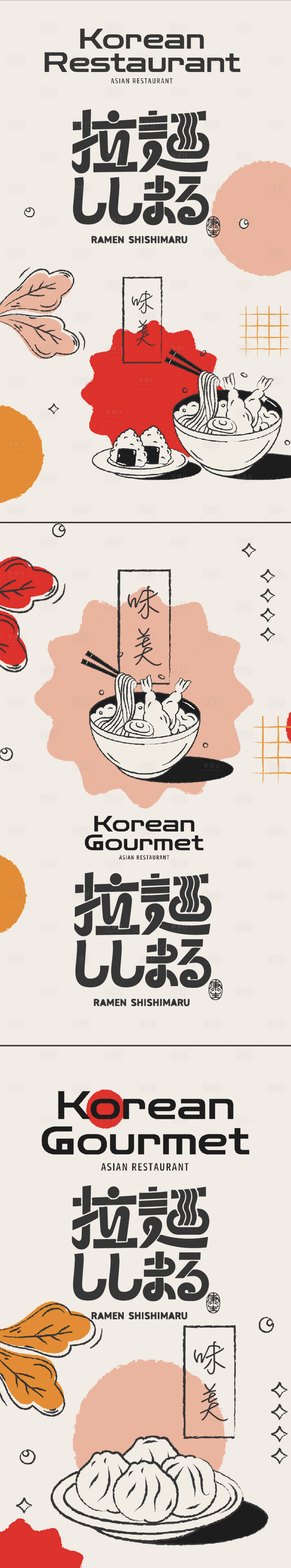 源文件下载【享设计】搜索编号：88670021160751424【美食拉面插画系列海报】