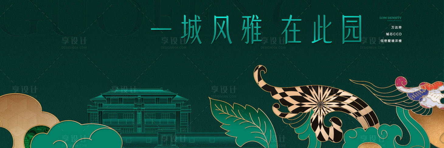 源文件下载【享设计】搜索编号：54890021041316191【现代中式主背景】