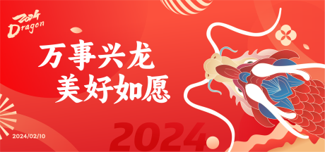 源文件下载【年会活动主画面】编号：20231217175316379