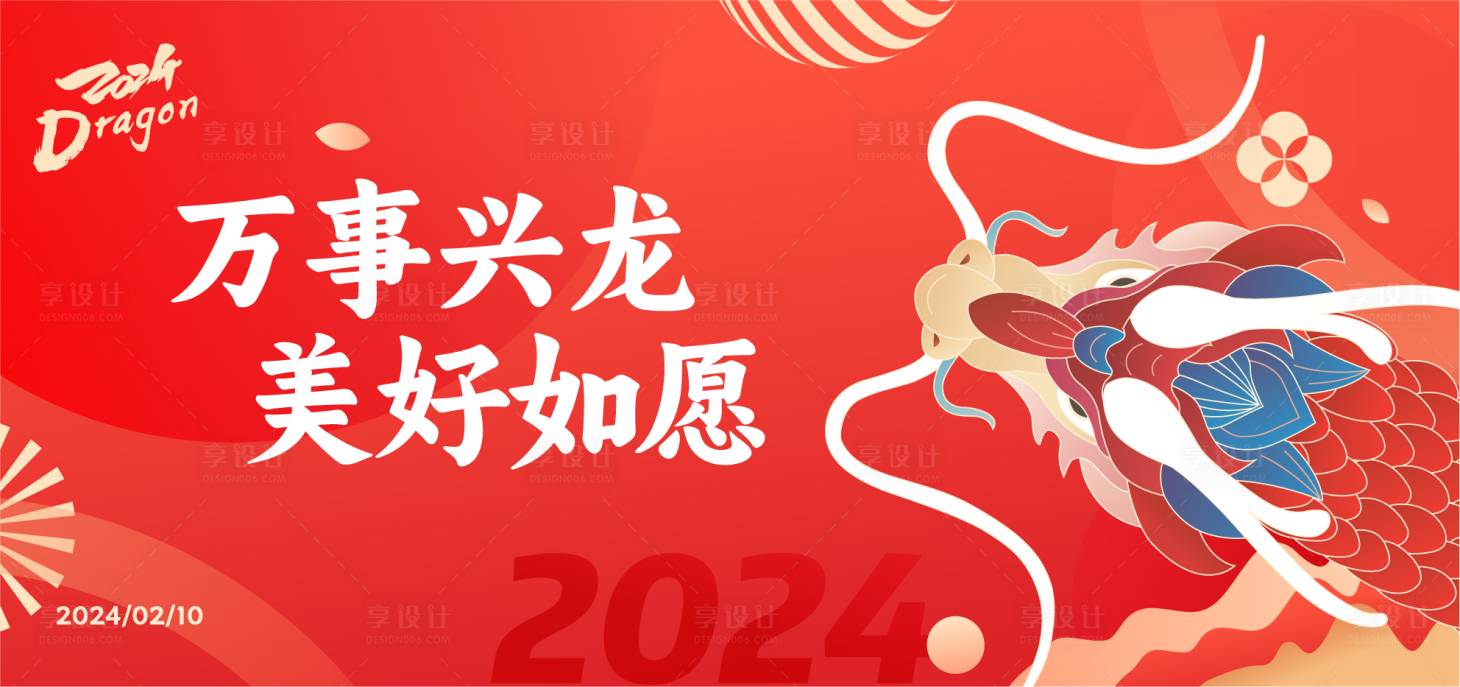 源文件下载【年会活动主画面】编号：48500021010143609