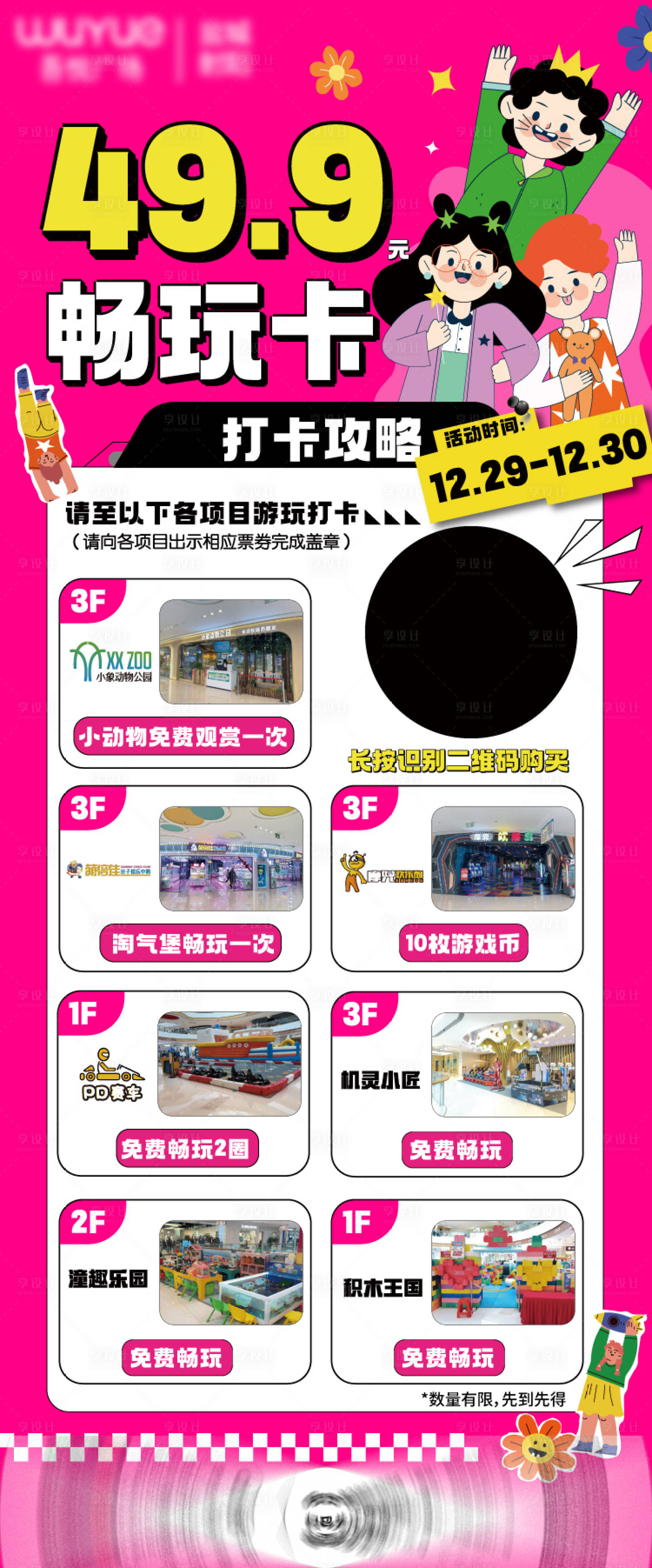 源文件下载【商业活动海报】编号：84930020827963729