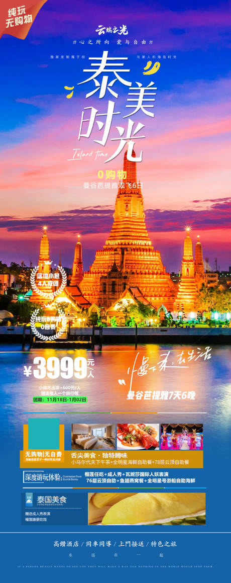 源文件下载【泰国】编号：37610020843291851