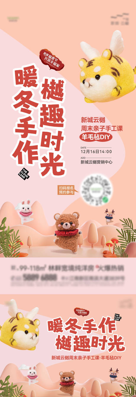 源文件下载【羊毛毡diy活动背景板】编号：36780020973869792