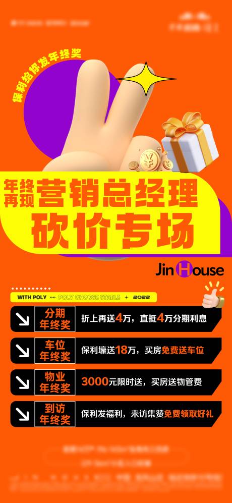 源文件下載【大字報4重禮刷屏】編號：42560021151383553